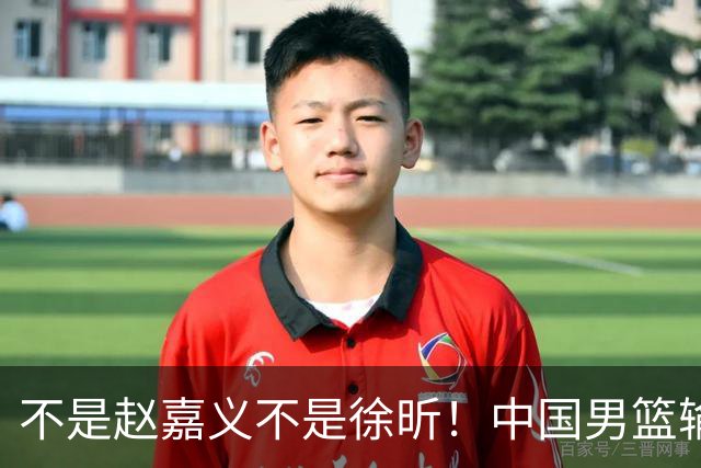 不是赵嘉义不是徐昕！中国男篮输球，郭士强毫不客气批评一名首发